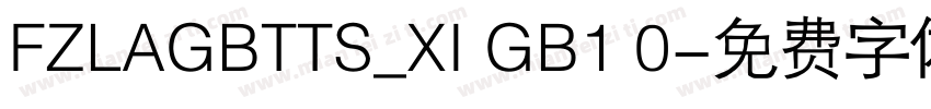 FZLAGBTTS_XI GB1 0字体转换